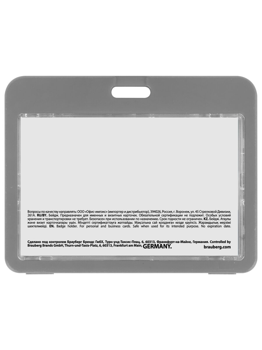 Бейдж Brauberg Серый - фото 3
