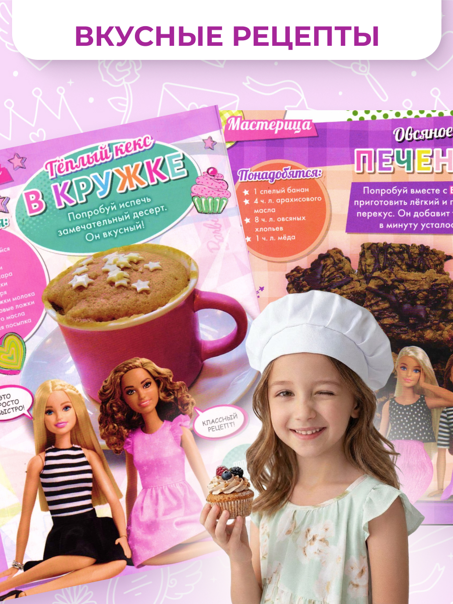 Журналы ИД Лев Набор из 10 развивающих детских изданий для девочек - фото 6