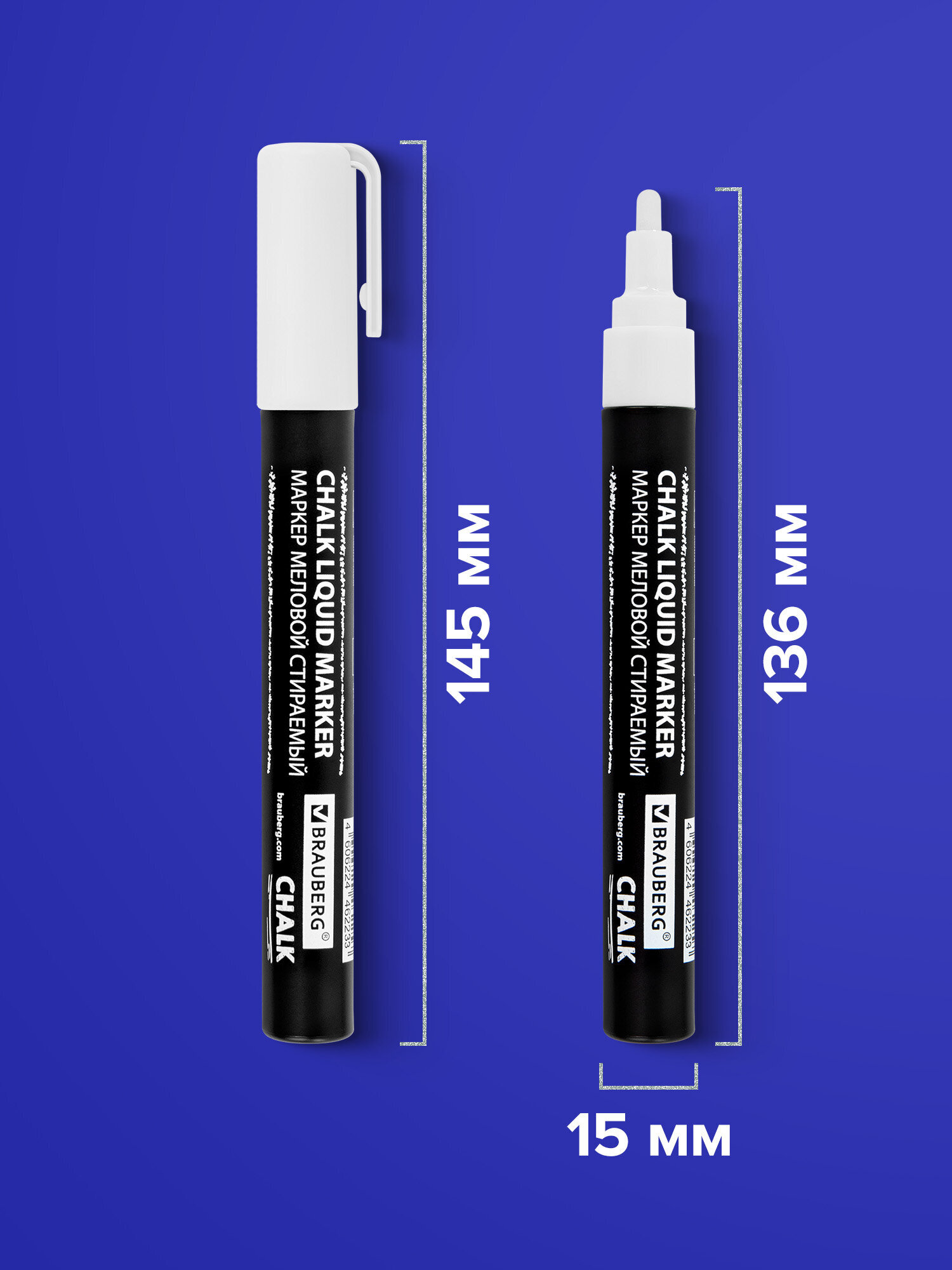 Маркеры Brauberg меловые 1 шт. - фото 4