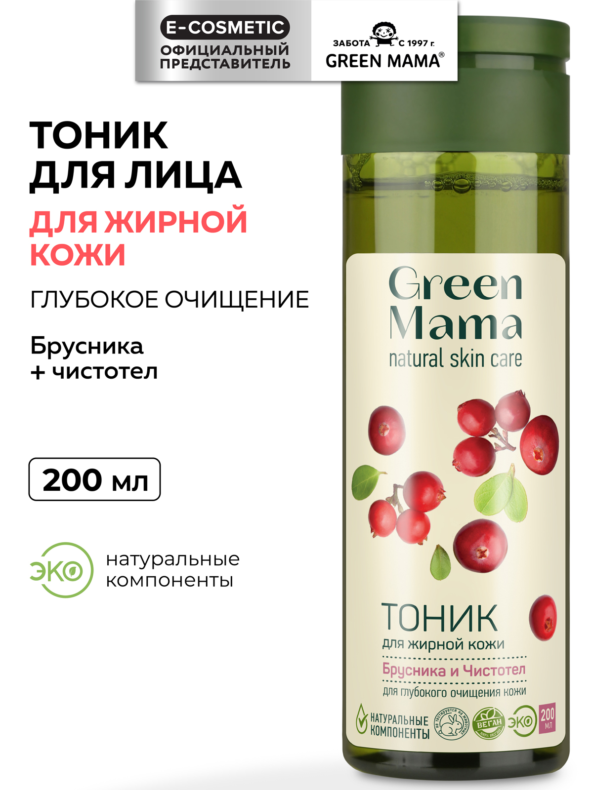 Тоник Green Mama для жирной кожи лица 200 мл 1 шт. - фото 1
