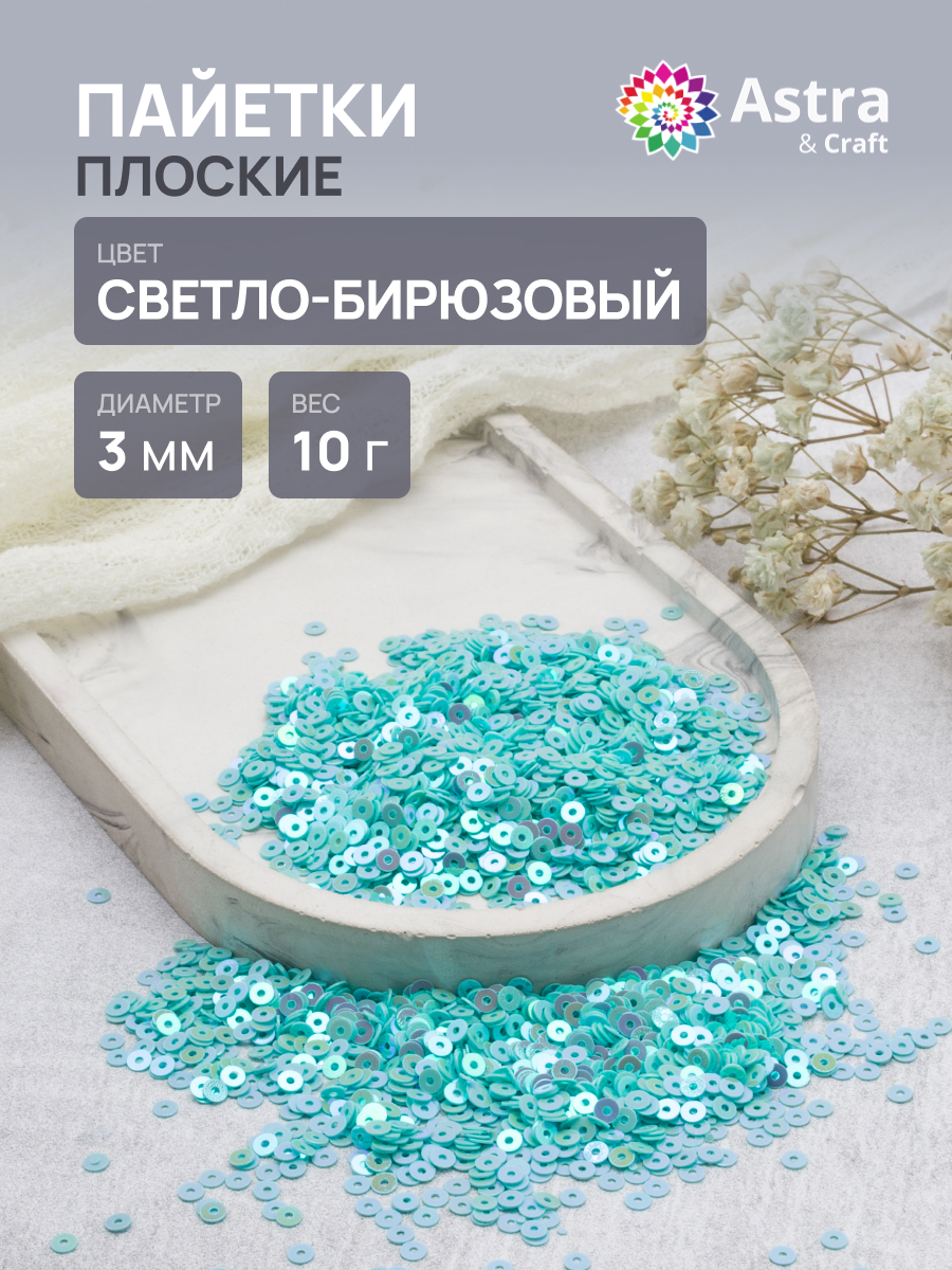 Набор для творчества Astra Craft бисер - фото 1