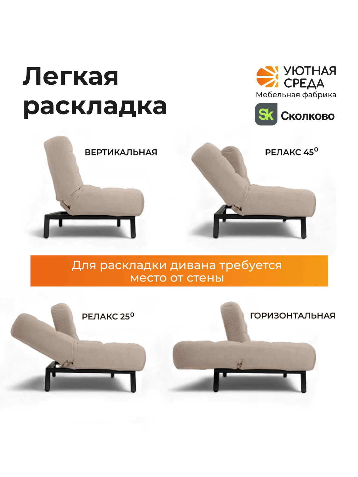 Диван Уютная среда бежевый велюр - фото 5