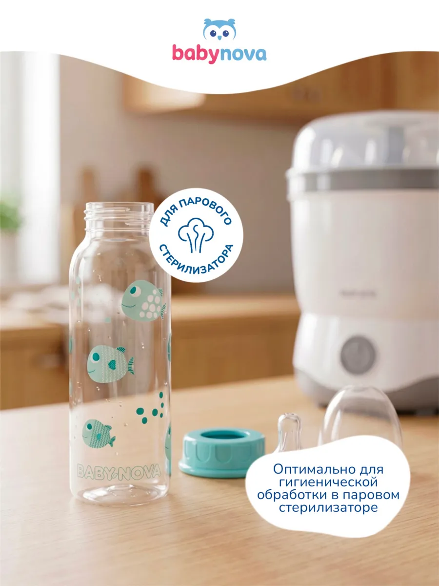 Бутылочка babynova 240 мл - фото 7