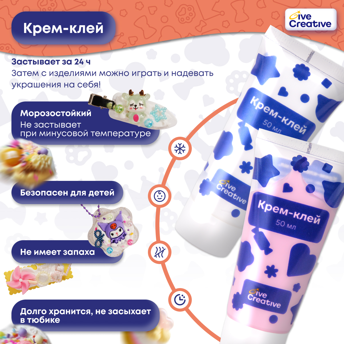Набор для творчества Give Creative Украшения - фото 7