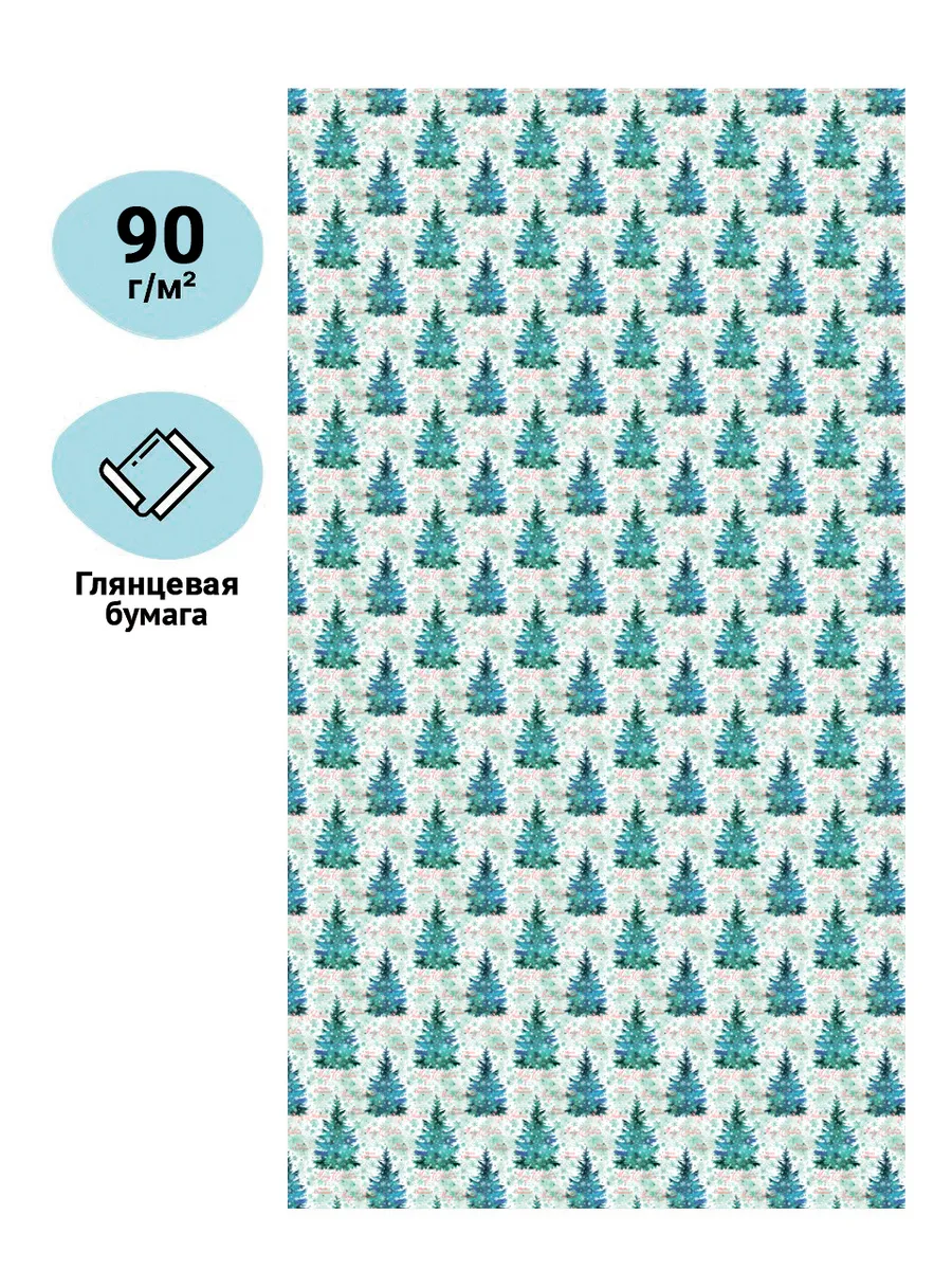 Упаковочная бумага для подарков AXLER 3 рулона 70х100 см - фото 6