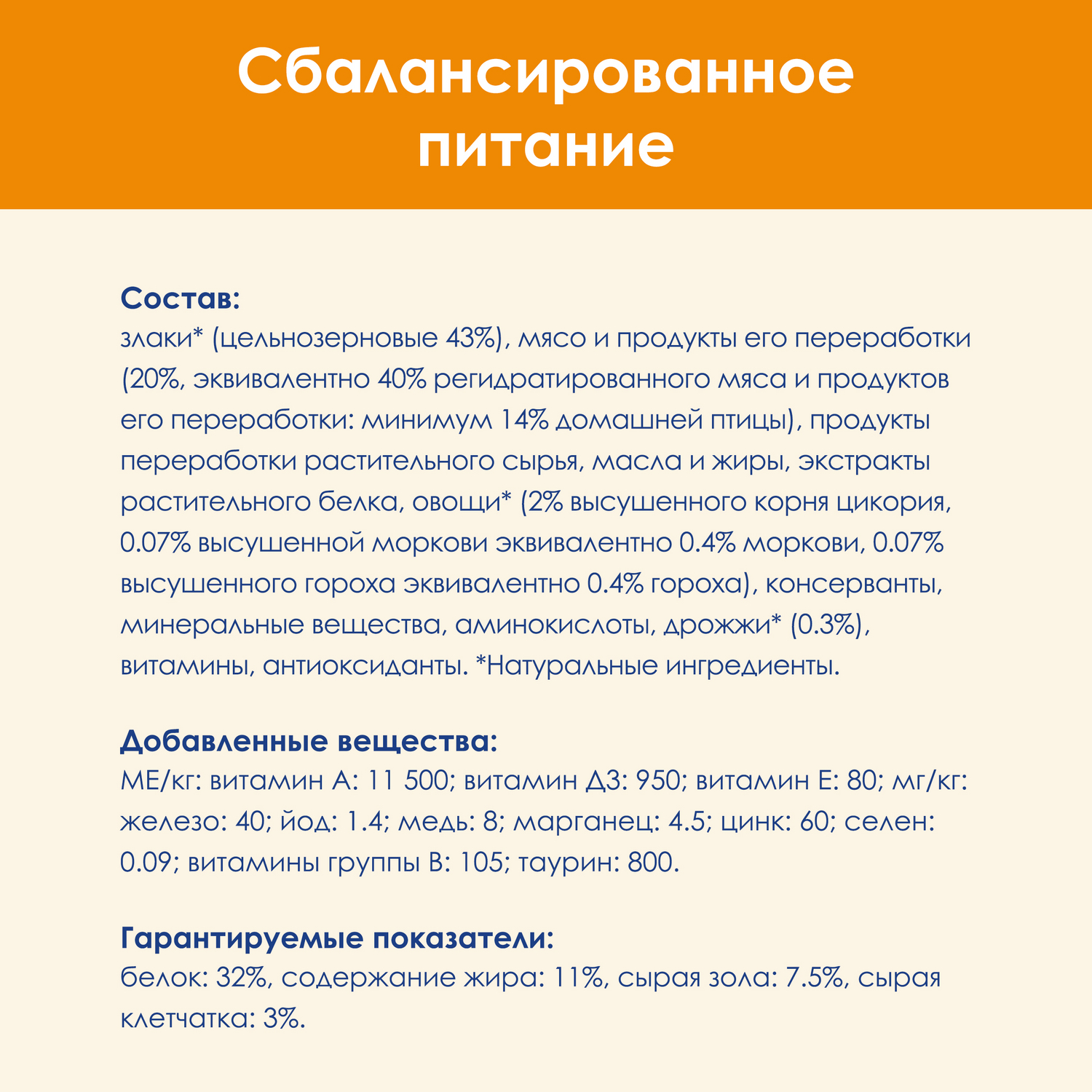 Корм сухой для кошек Cat Chow 400г с домашней птицей и индейкой - фото 8