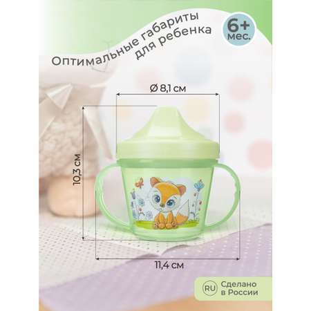 Поильник Пластишка 200 мл