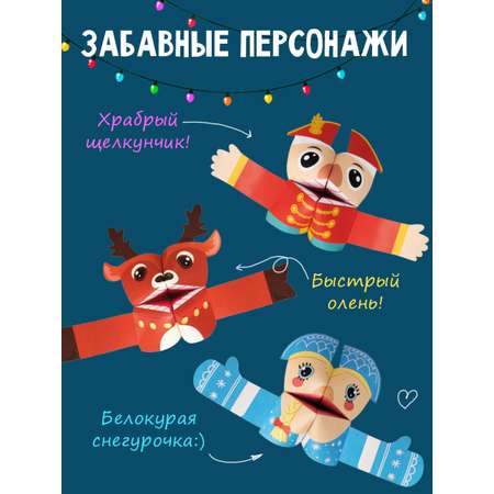 Набор для творчества HappyLine оригами
