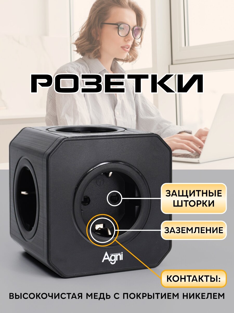 Разветвитель сетевой AGNI TP-VE5E - фото 3