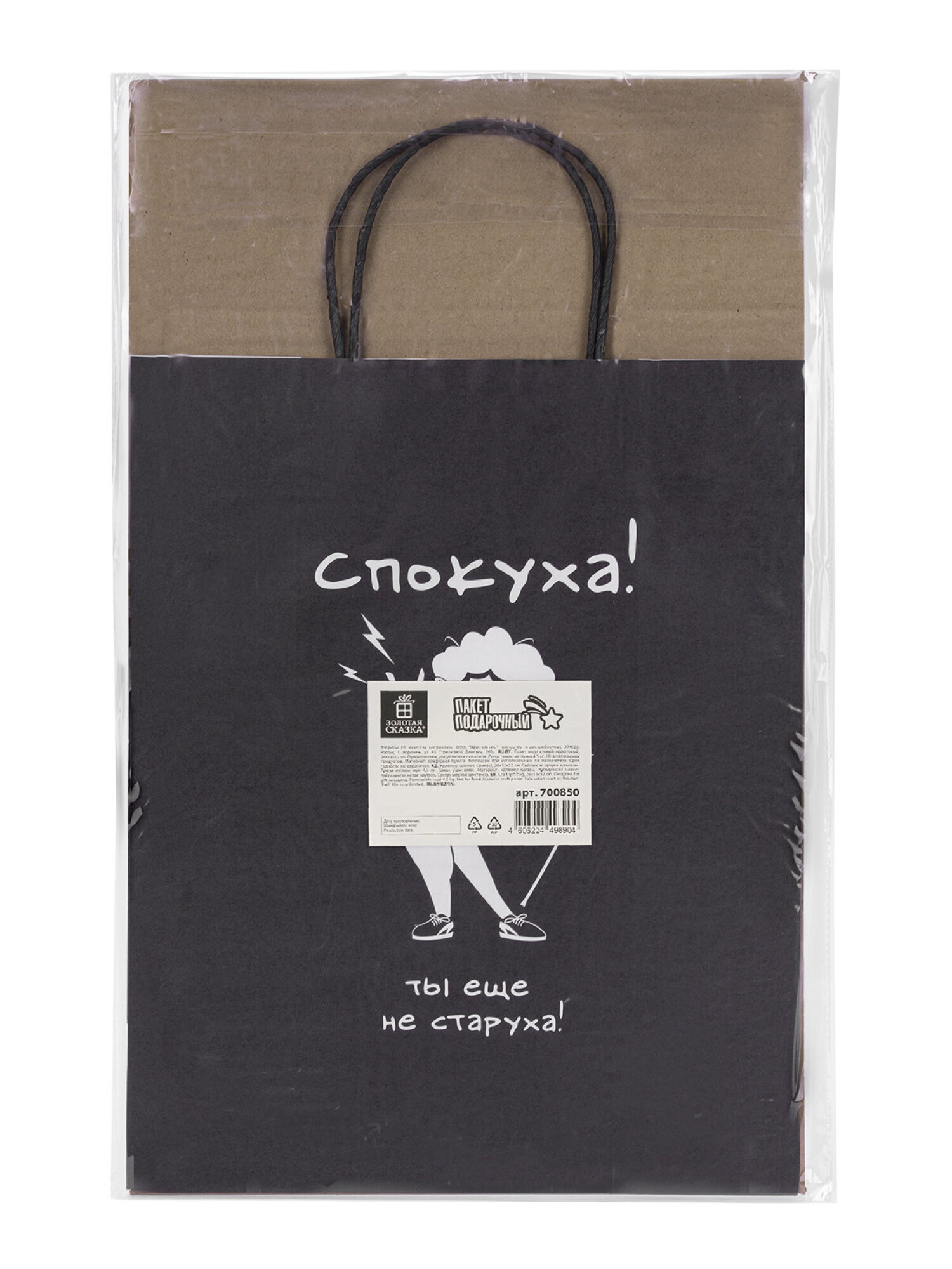 Пакет подарочный Золотая сказка большой крафтовый на день рождения - фото 11
