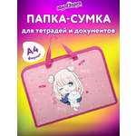 Папка с ручками Юнландия счастливы вместе