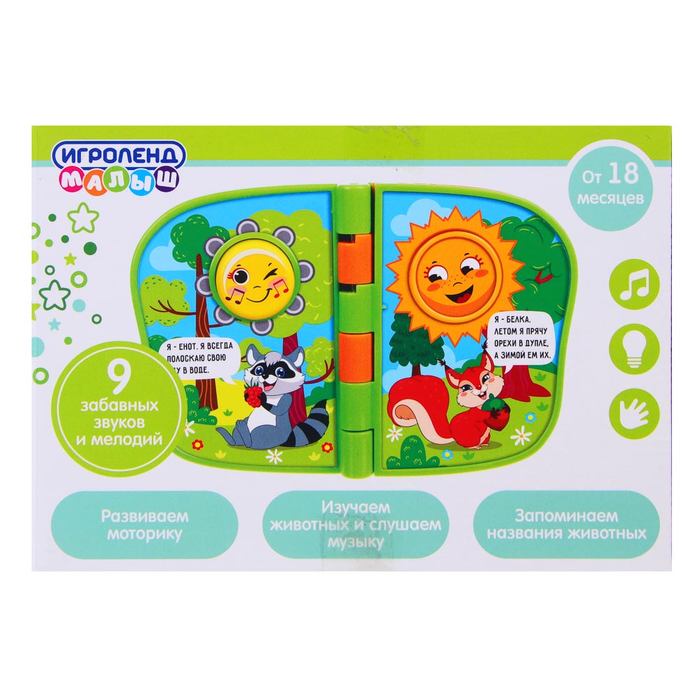 Игрушка Игроленд планшет - фото 9