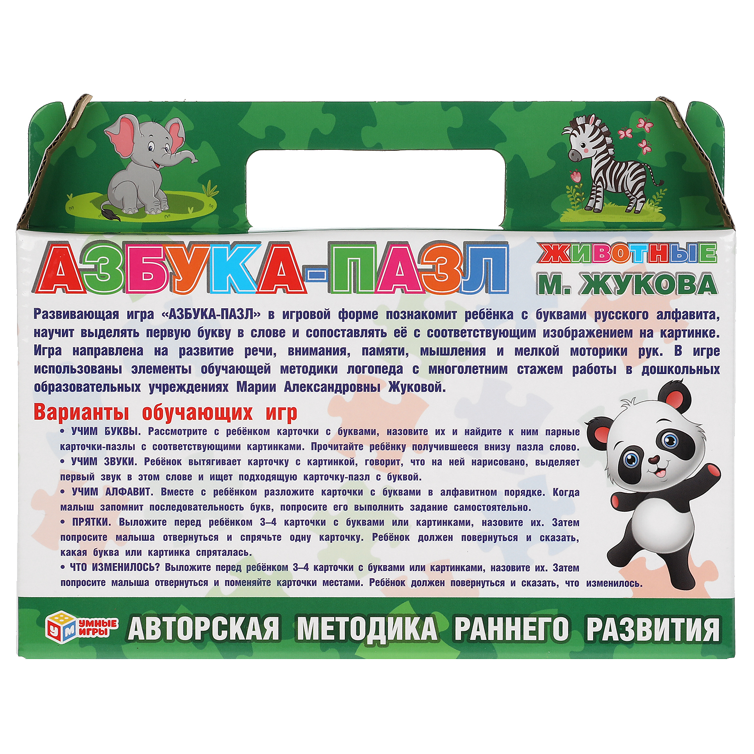 Настольная игра Умные игры Азбука-пазл - фото 8