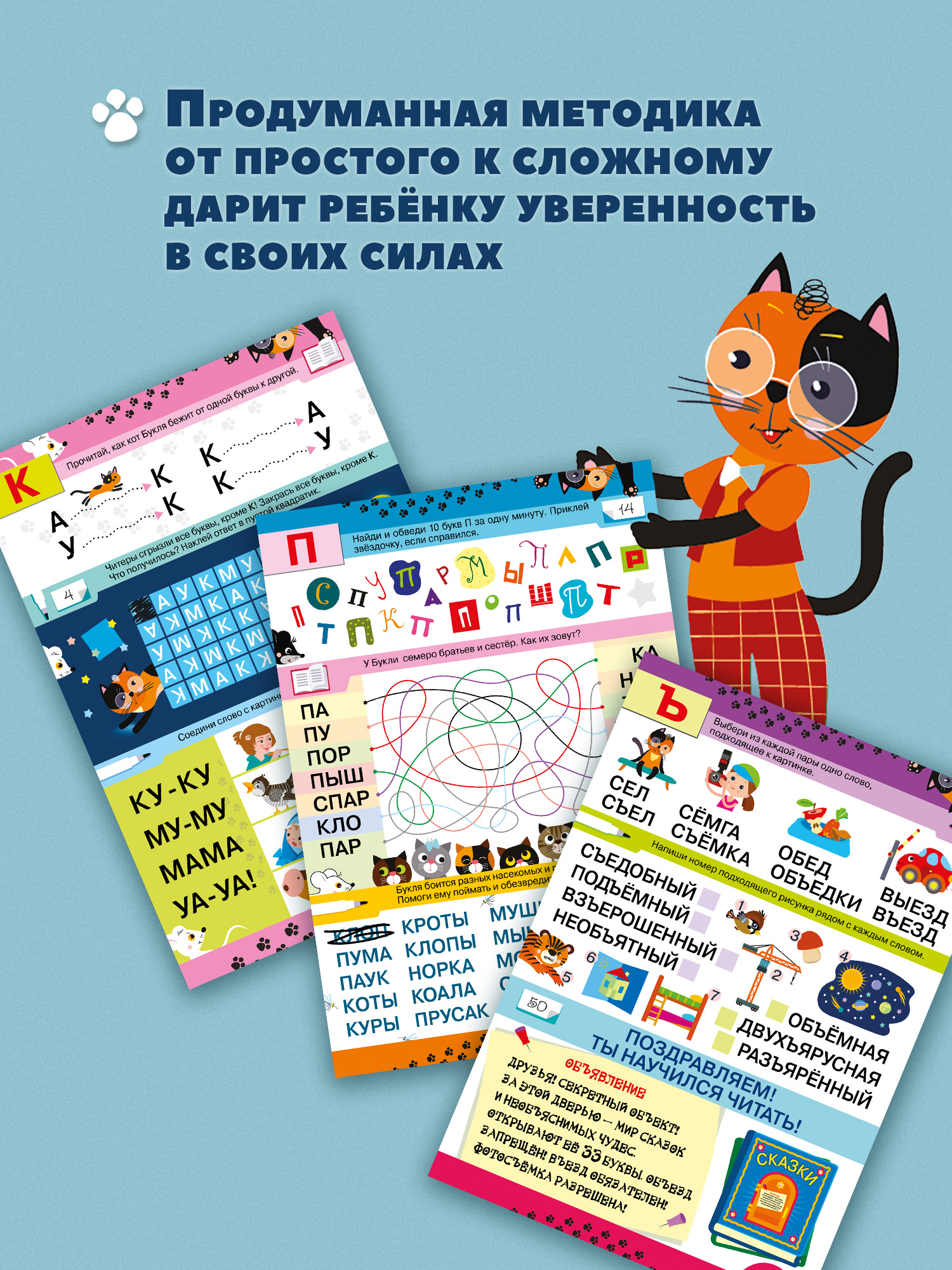 Настольная игра Дрофа-Медиа Буквы с Буклей - фото 14