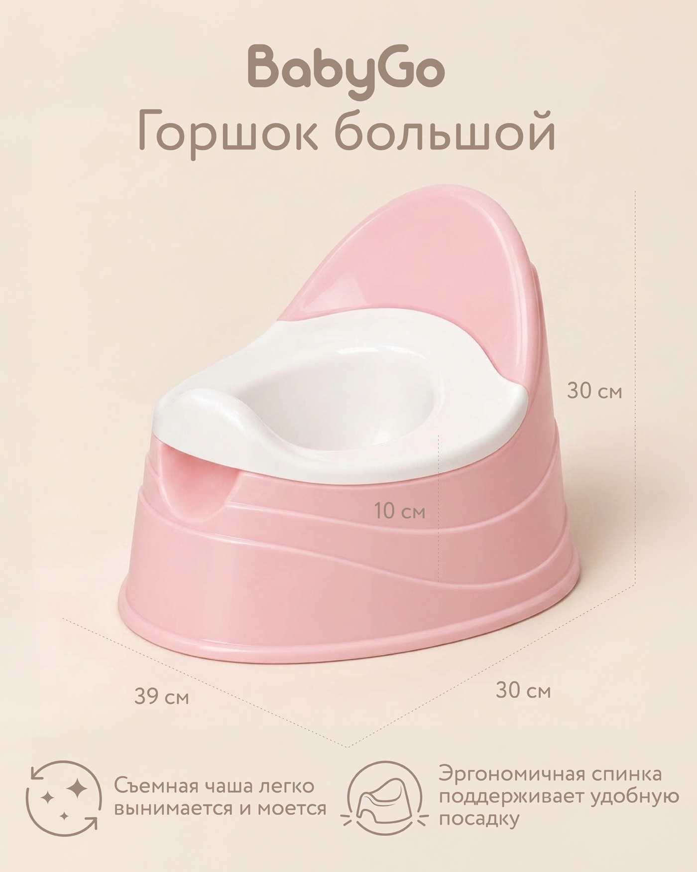 Изображение товара Горшок BabyGo большой розовый Изображение товара Горшок BabyGo большой розовый