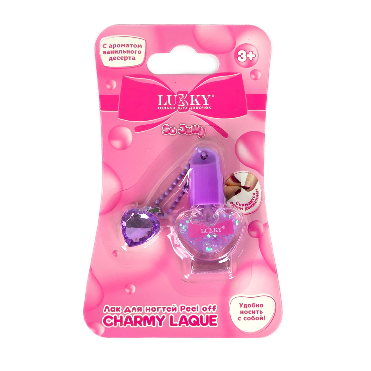 Лак для ногтей peel-off LUKKY сверкающий Charmy Laque фиолетовый и подвеска - фото 3