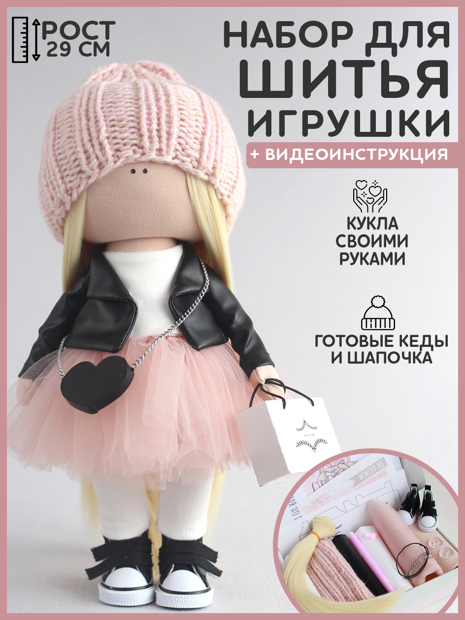 Набор для творчества Арт Ткани шитье - фото 1
