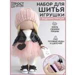 Набор для творчества Арт Ткани шитье