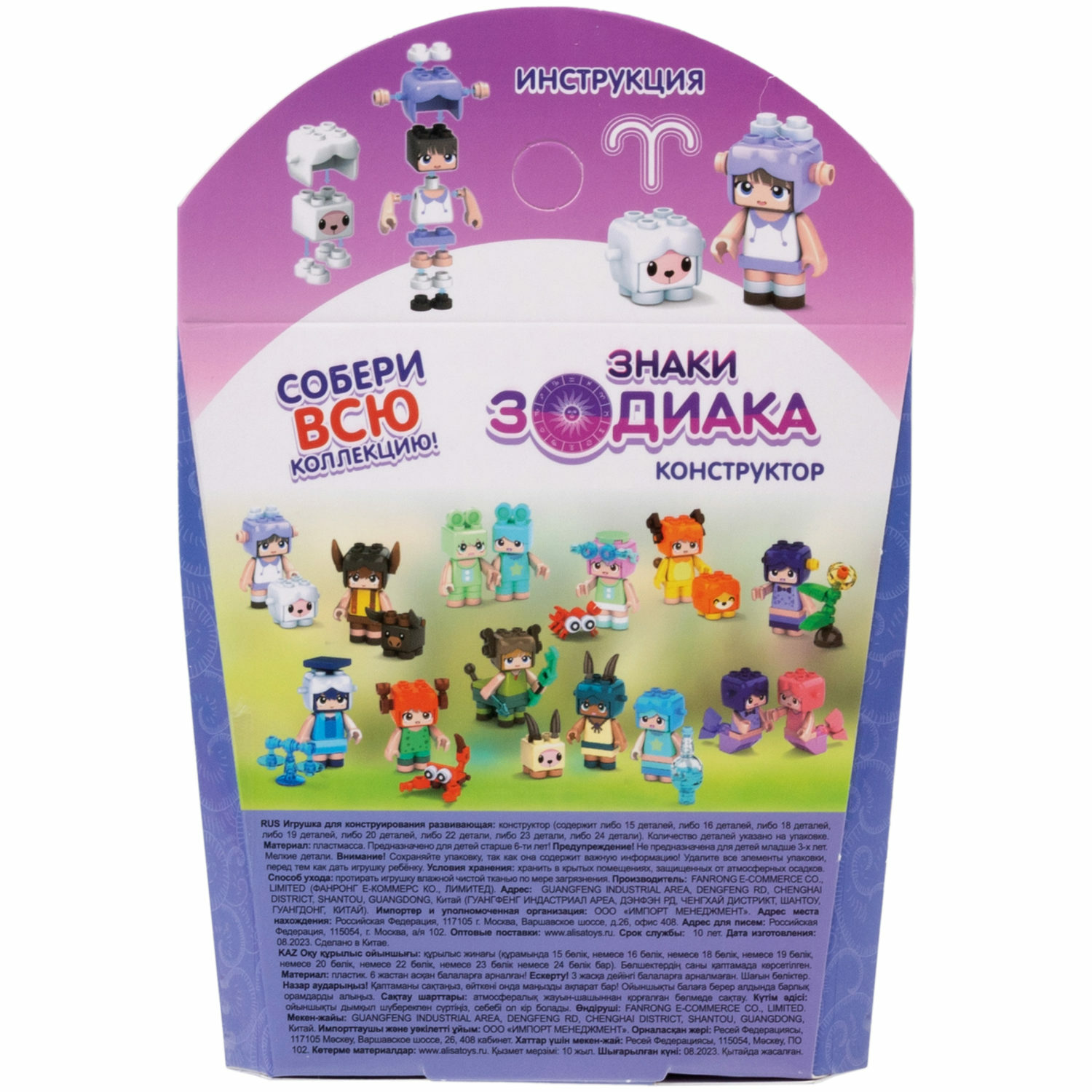 Конструктор 1TOY Вlockformers Знаки зодиака блочный - фото 9