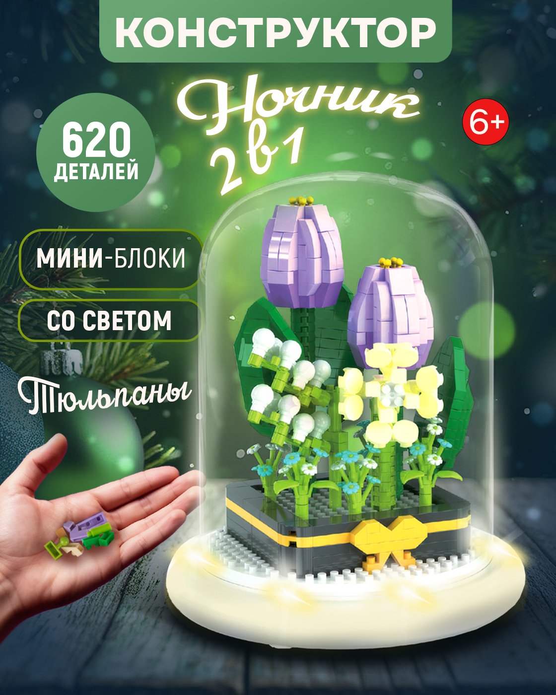 Конструктор Blockformers 620 дет. - фото 1