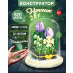 Конструктор Blockformers 620 дет.