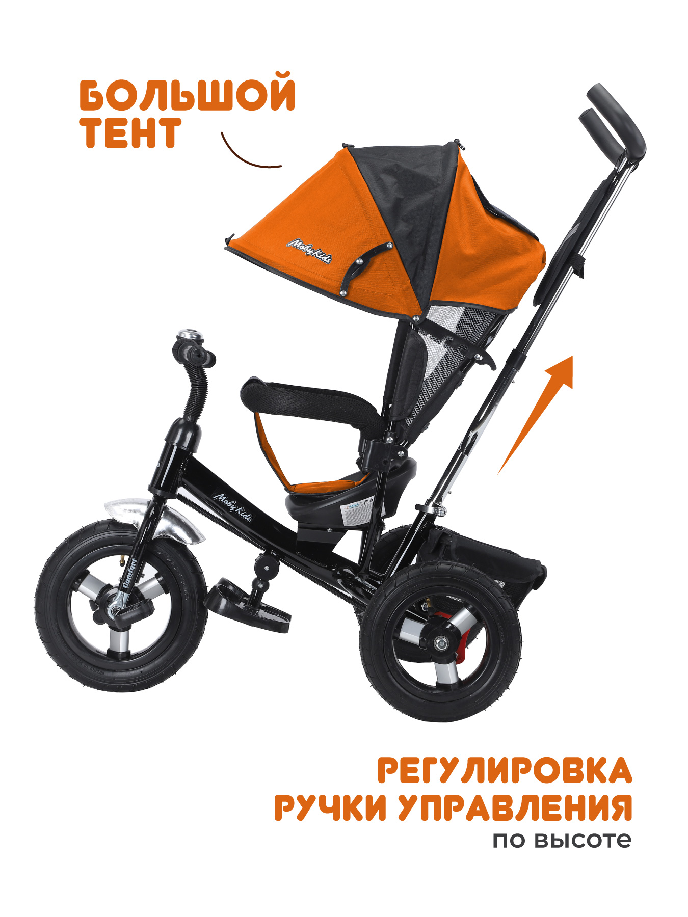 Трехколесный велосипед Moby kids 12 дюймов - фото 4