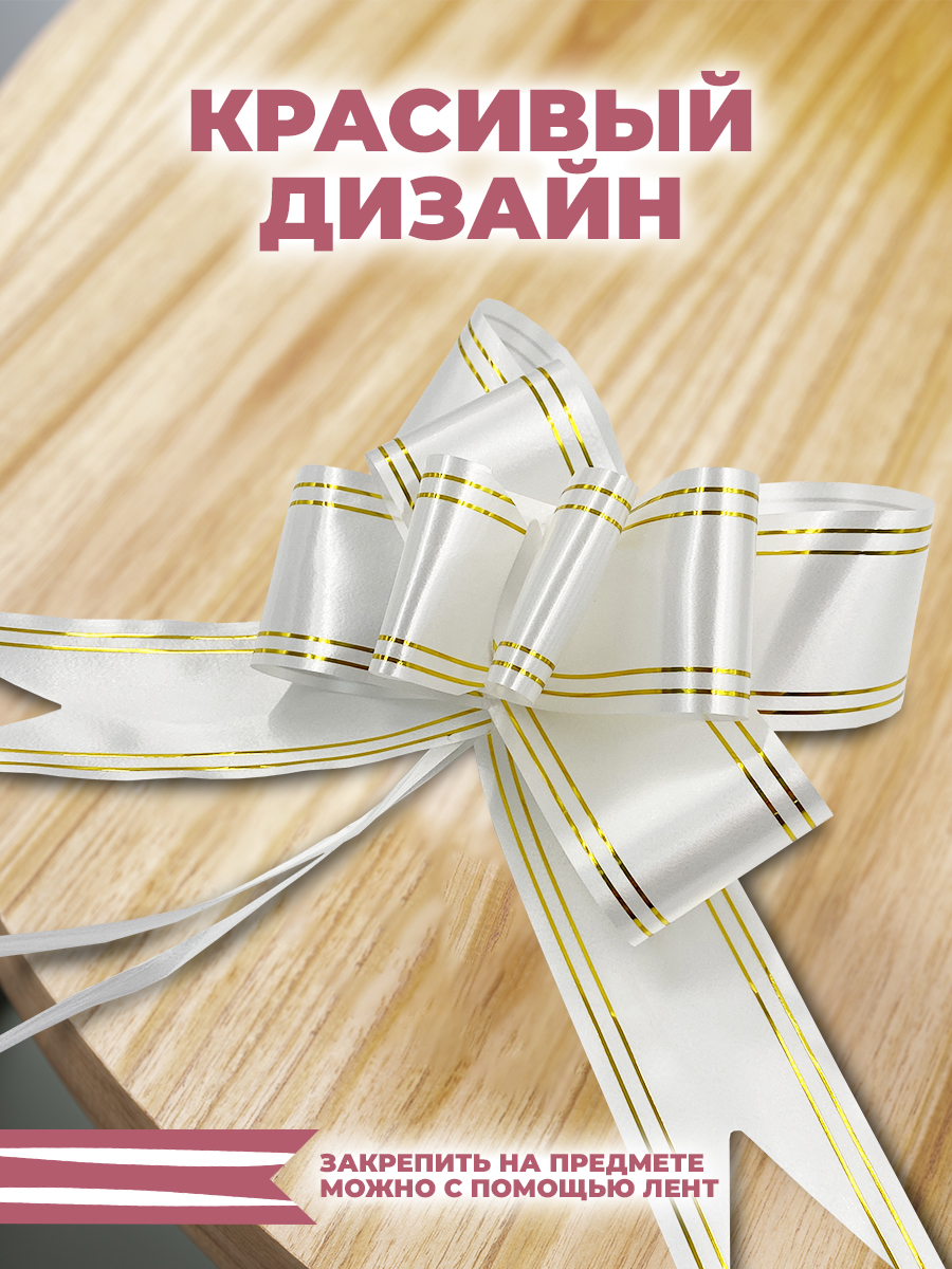 Набор бантиков AXLER для подарков 10 шт - фото 3