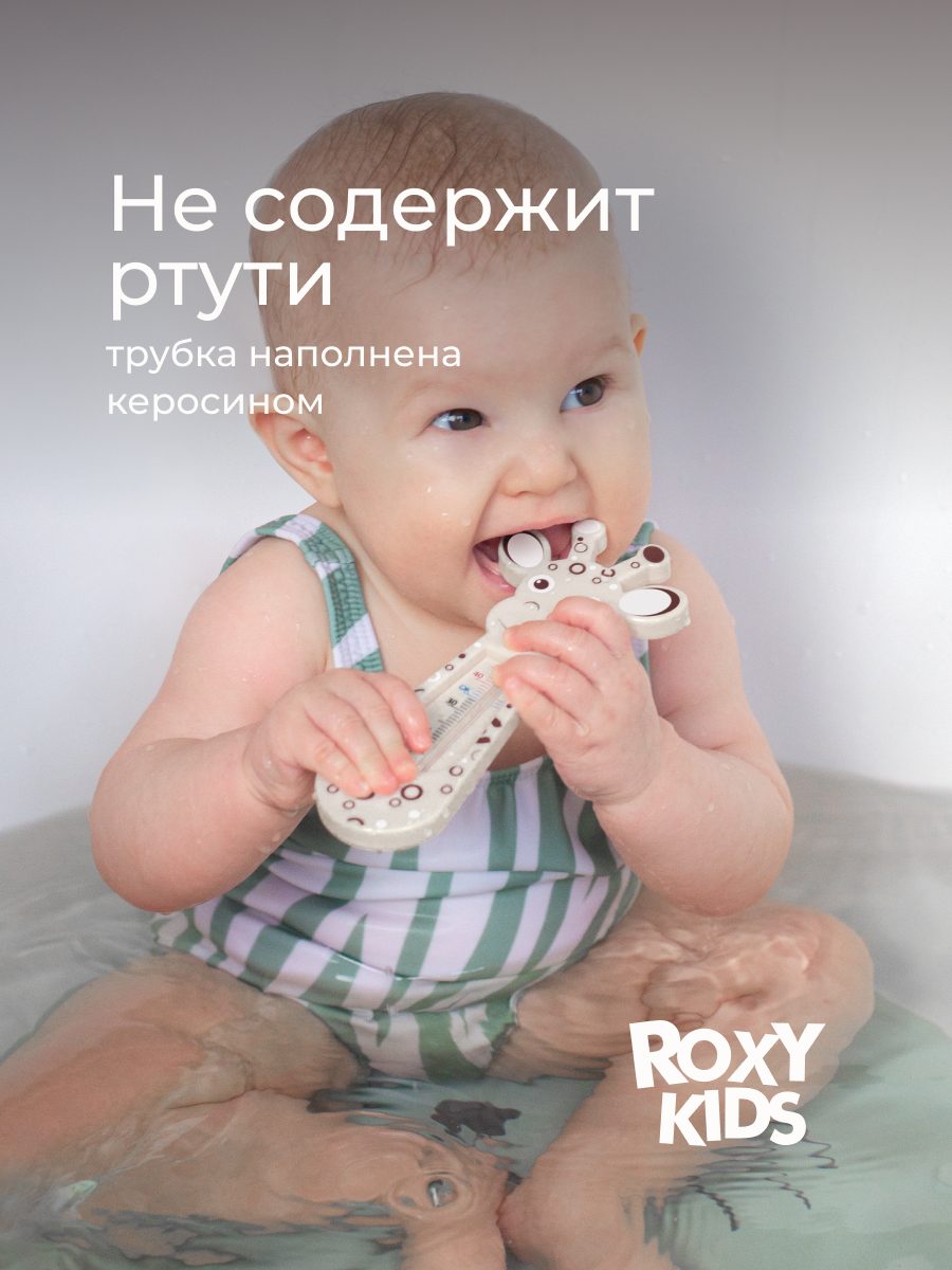Термометр ROXY-KIDS - фото 3
