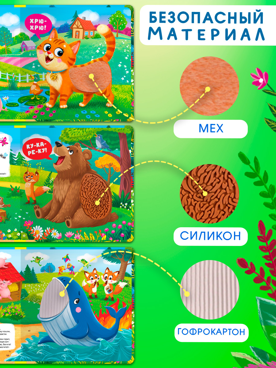 Путаница К Чуковский Тактильные вставки - фото 7