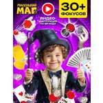 Фокусы Маленький Маг Набор из 30