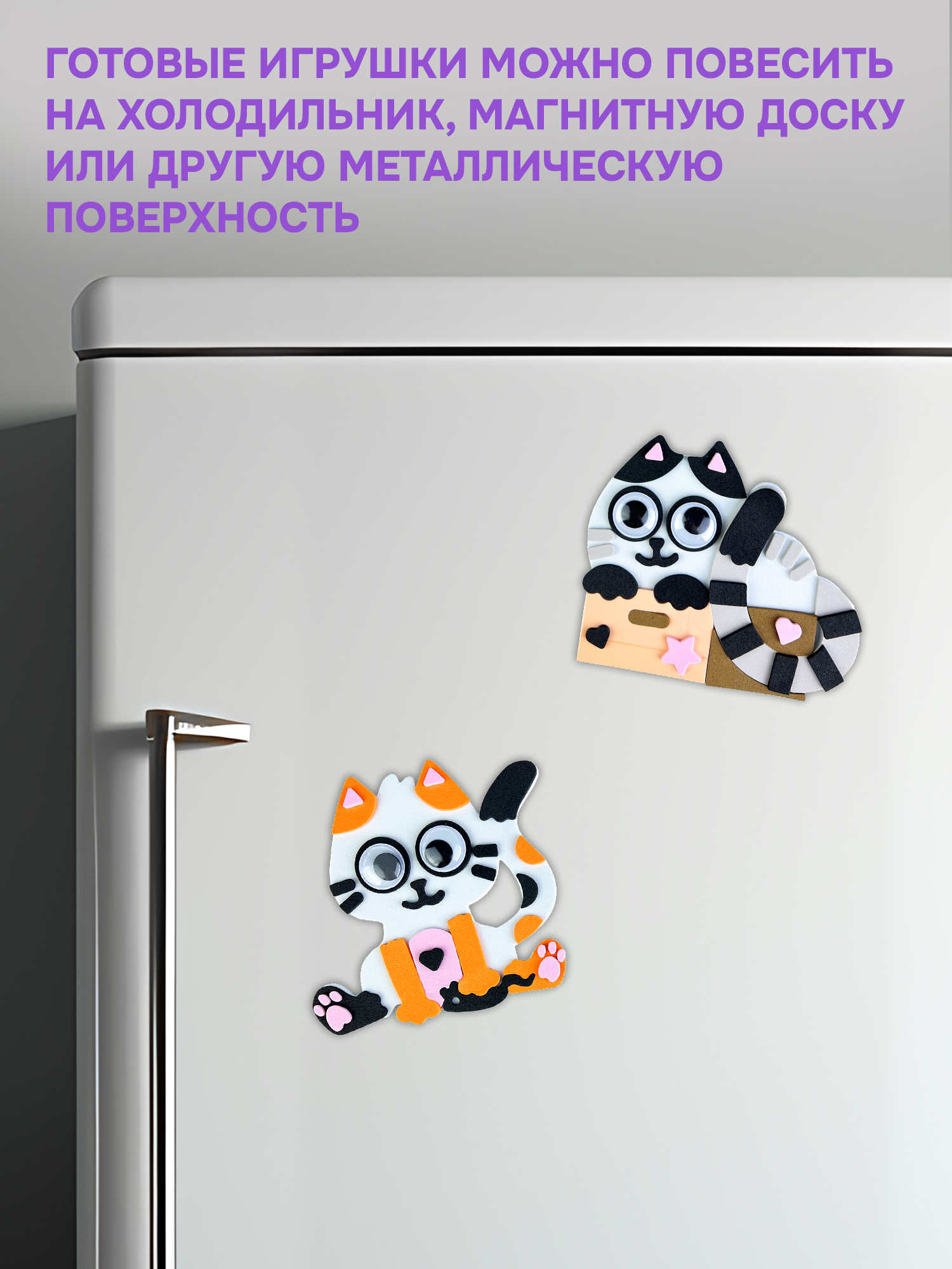 Аппликация Дрофа-Медиа Милые котята - фото 4