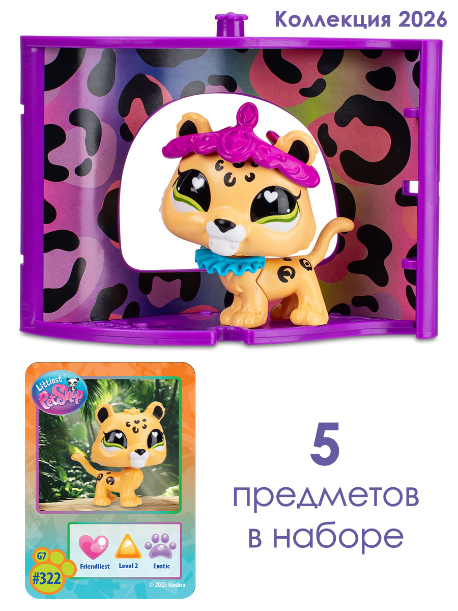 Игровой набор Littlest Pet Shop Уголок Ягуара - фото 4