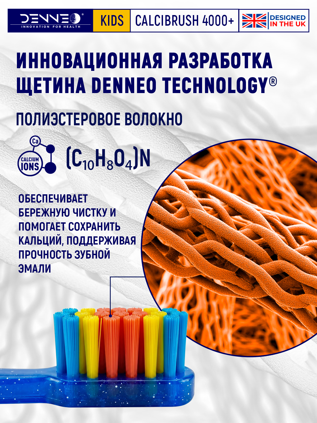 Зубная щетка классическая DENNEO от 3 лет 1 шт. - фото 4