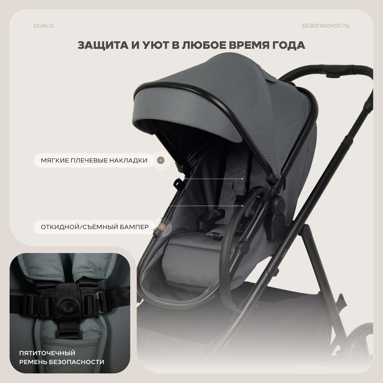 Коляска 2в1 для двойни Rant Basic Dualo серый - фото 11