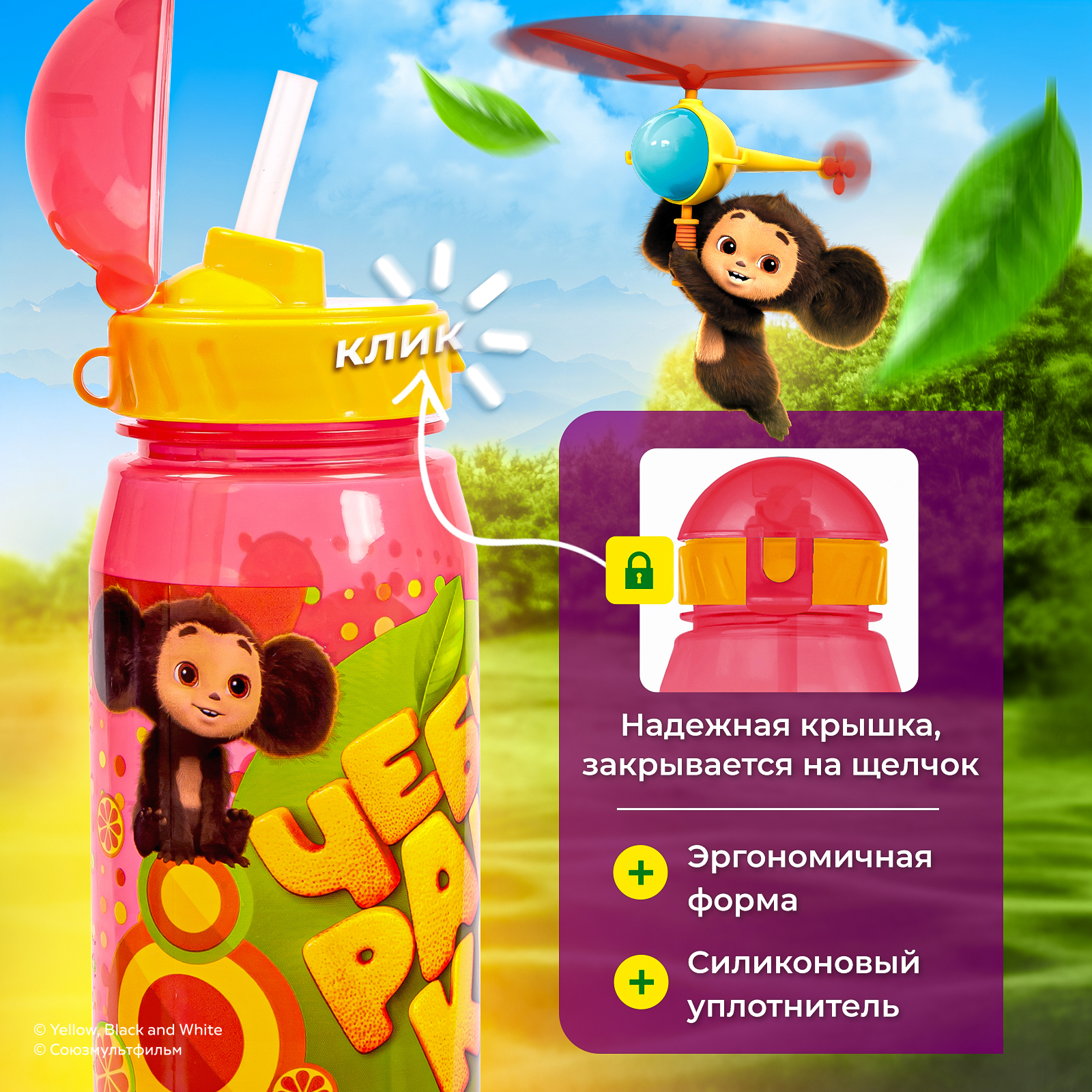 Бутылка Чебурашка 400 мл - фото 4