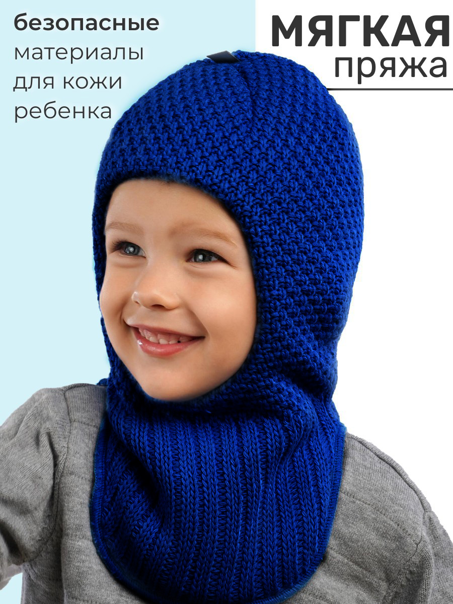 Шапка-шлем ПриКиндер U-W233901 Цвет: Синий - фото 3