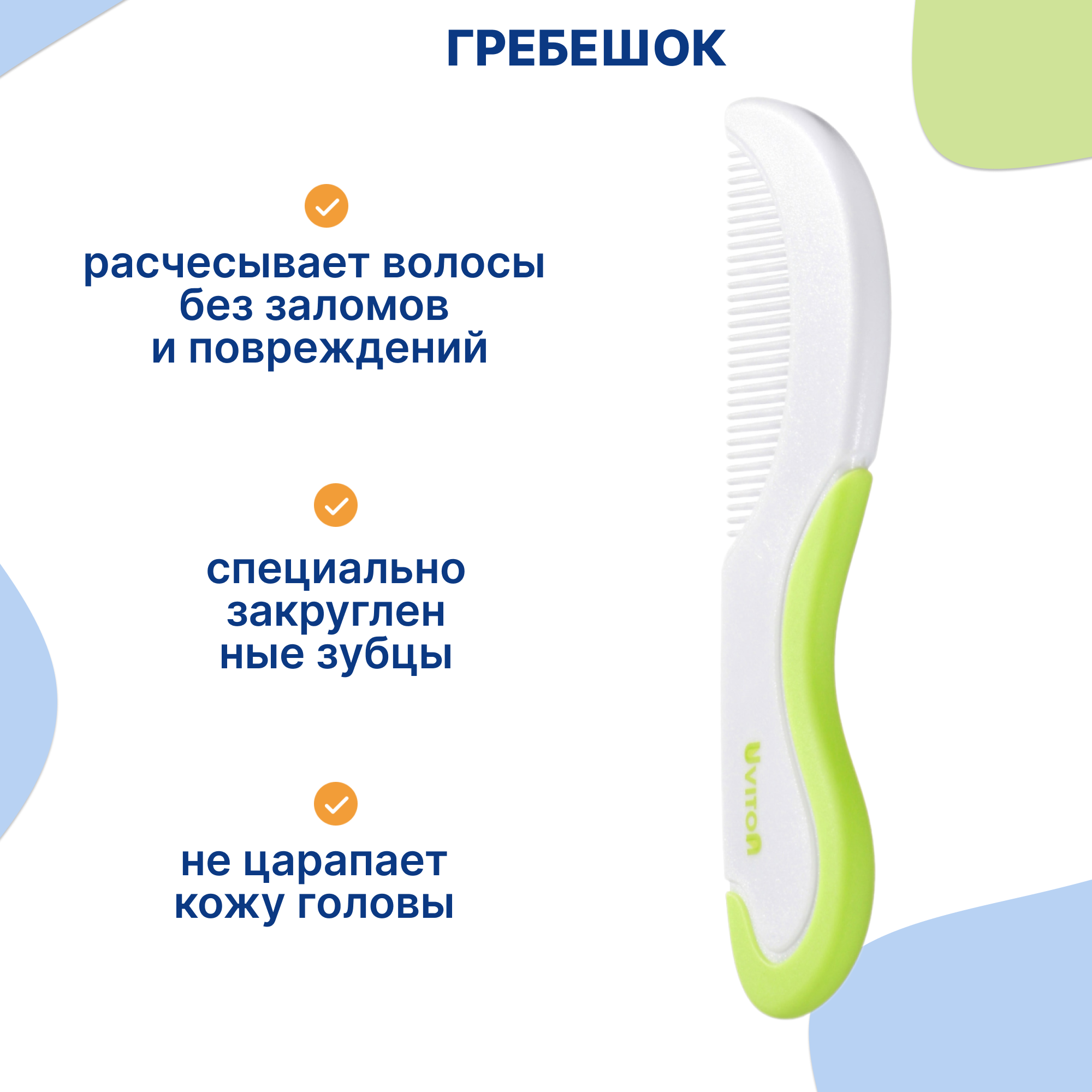 Гребень, щетка Uviton - фото 5