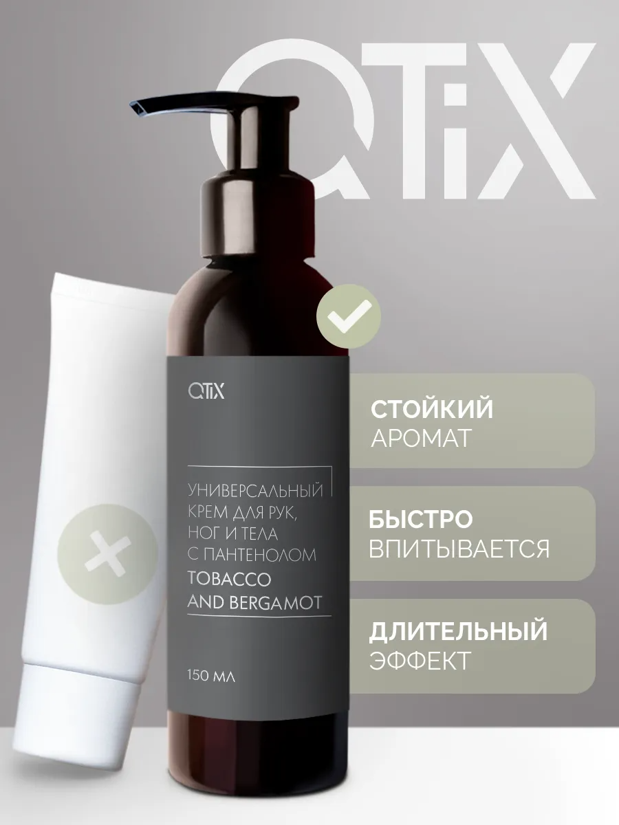 Крем Qtix - фото 3