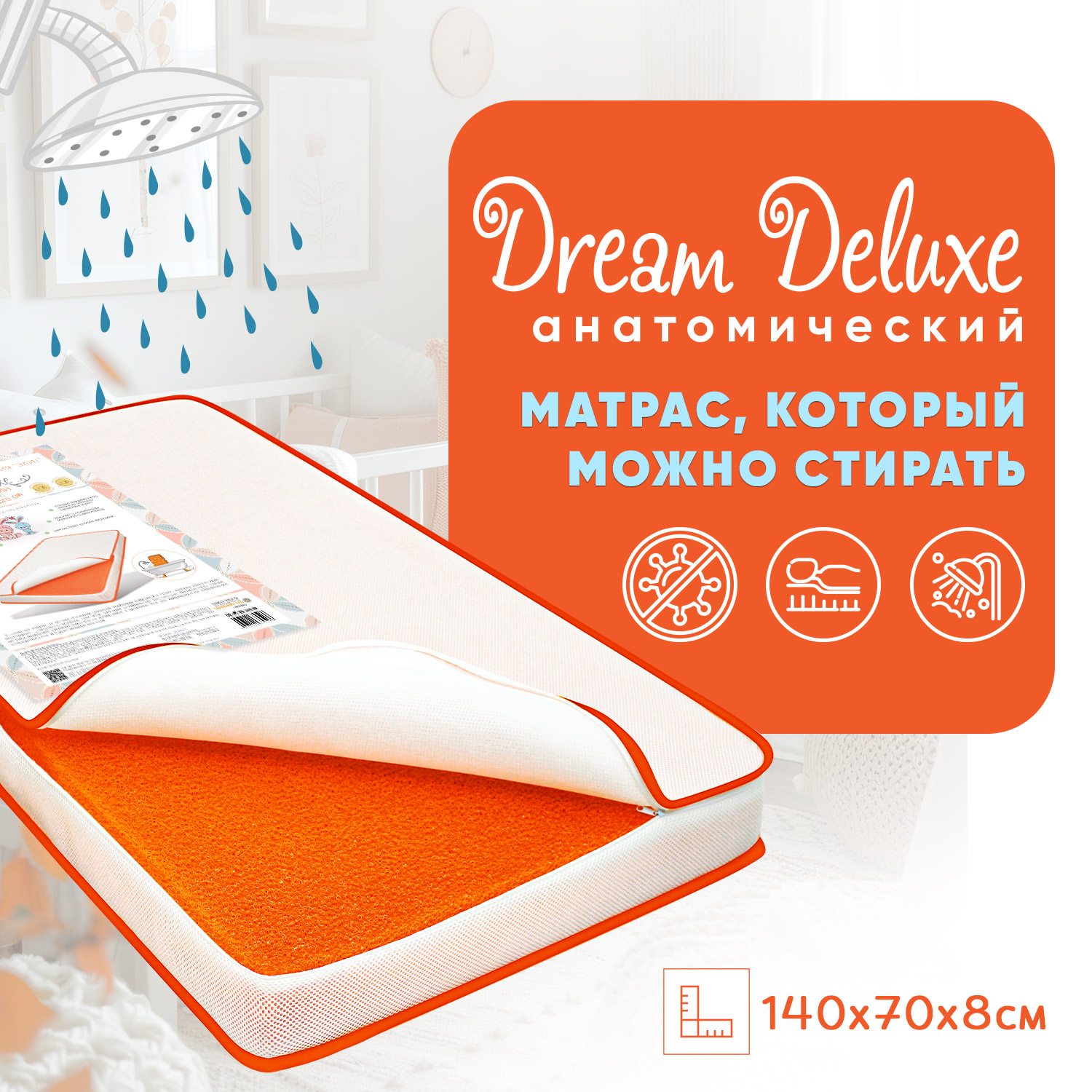 Матрас Boom Baby Dream Deluxe 140х70 - фото 1