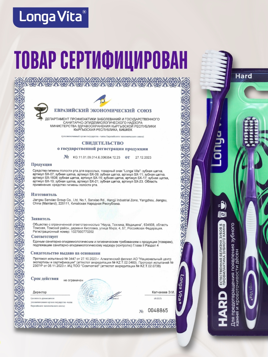 Зубная щетка классическая LONGA VITA - фото 10