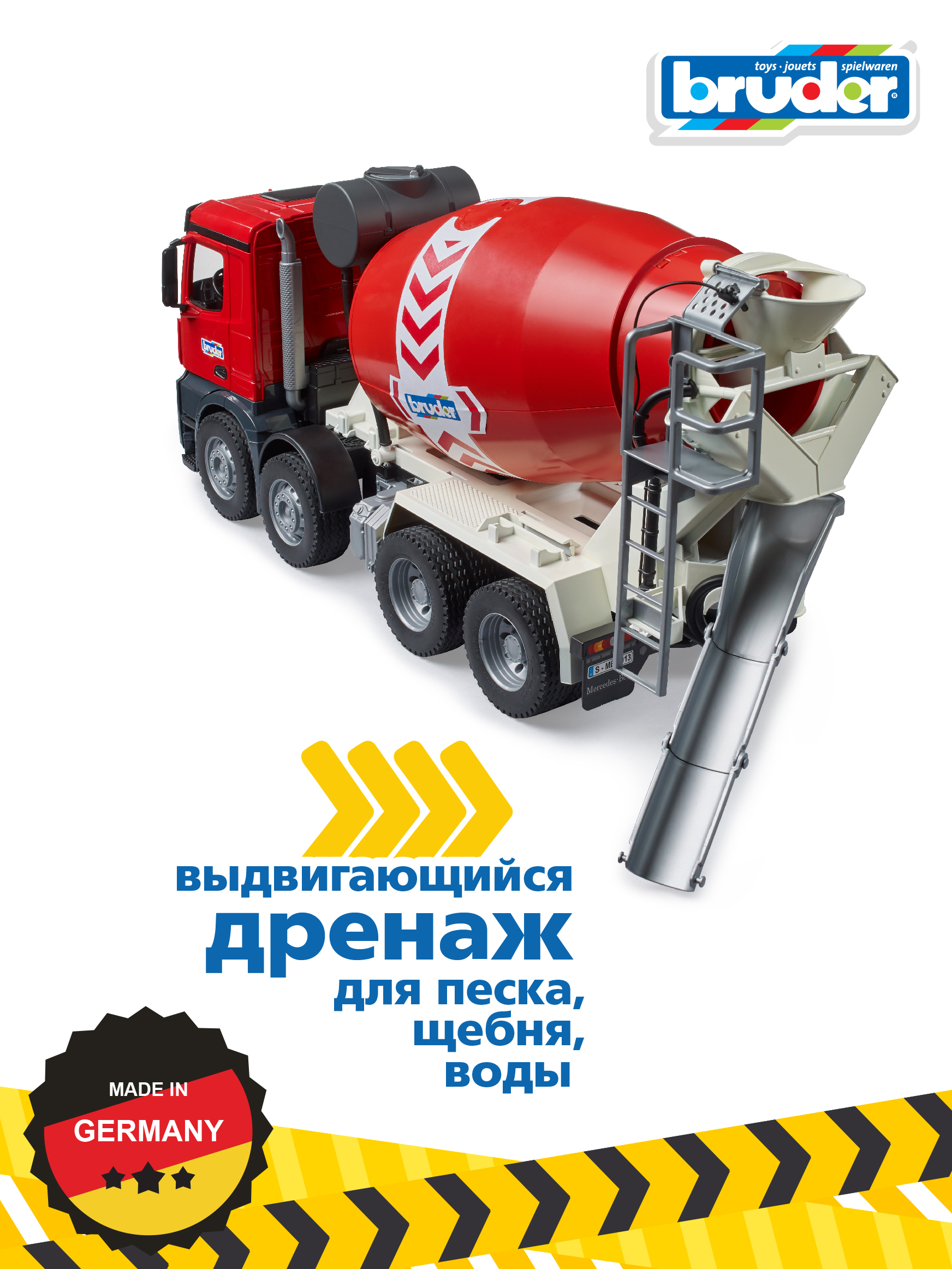 Бетономешалка Bruder Mercedes (красный) 03-655 - фото 4