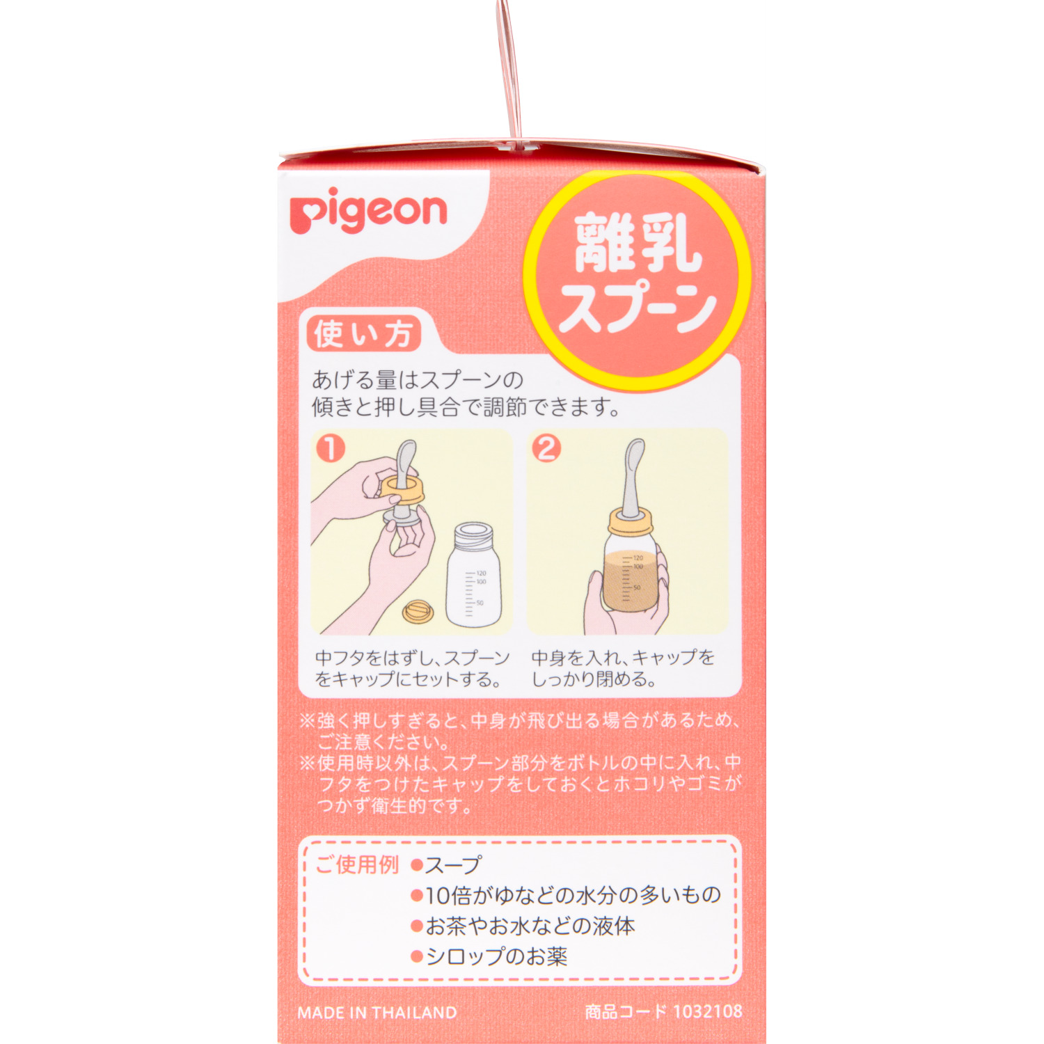 Набор для кормления Pigeon 120 мл - фото 6