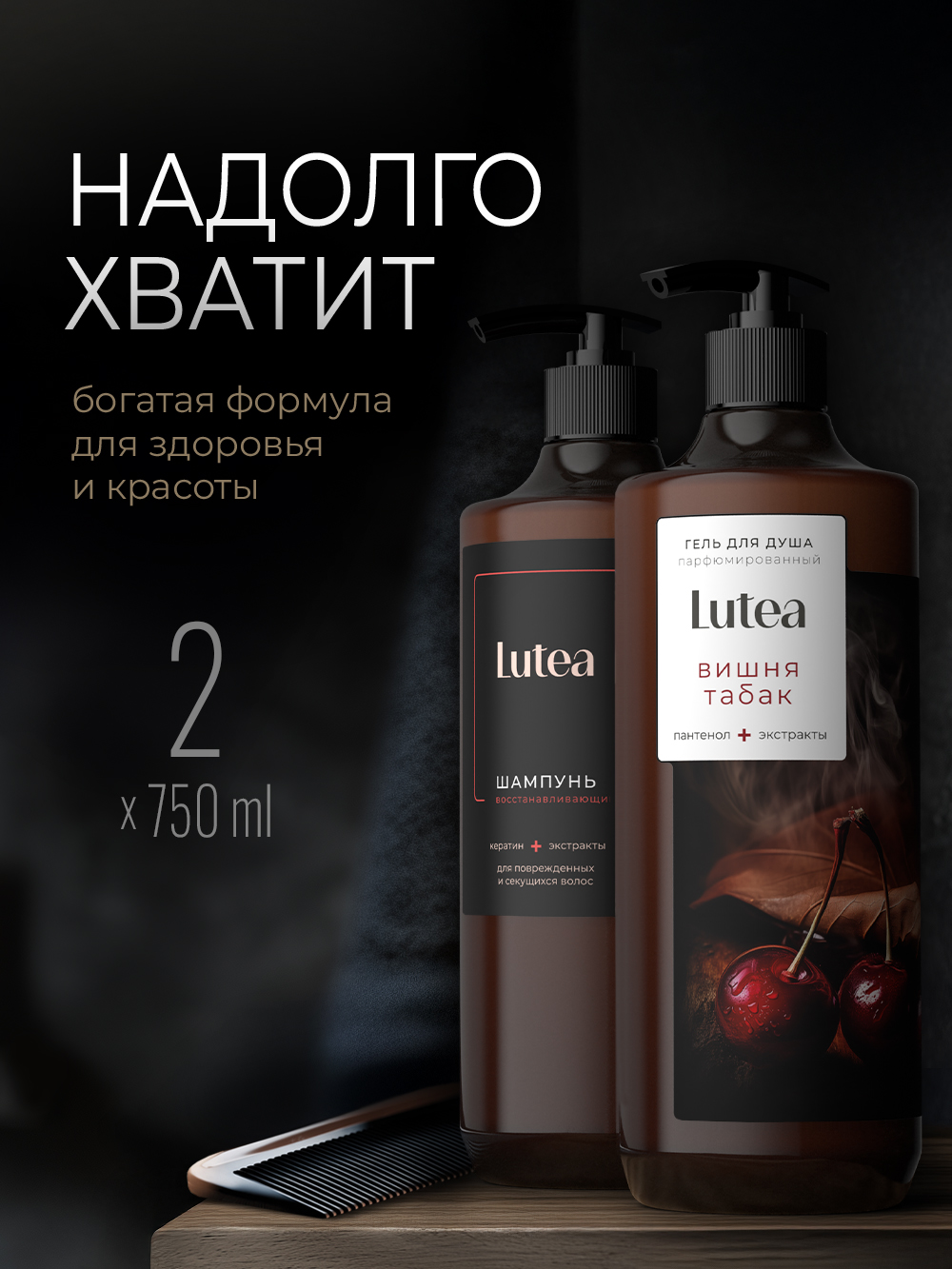 Гель KIPNI Lutea 750 мл 2 шт. - фото 3