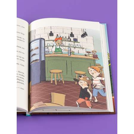 Книга Альпина. Дети Леденцовая банда ищет приключений