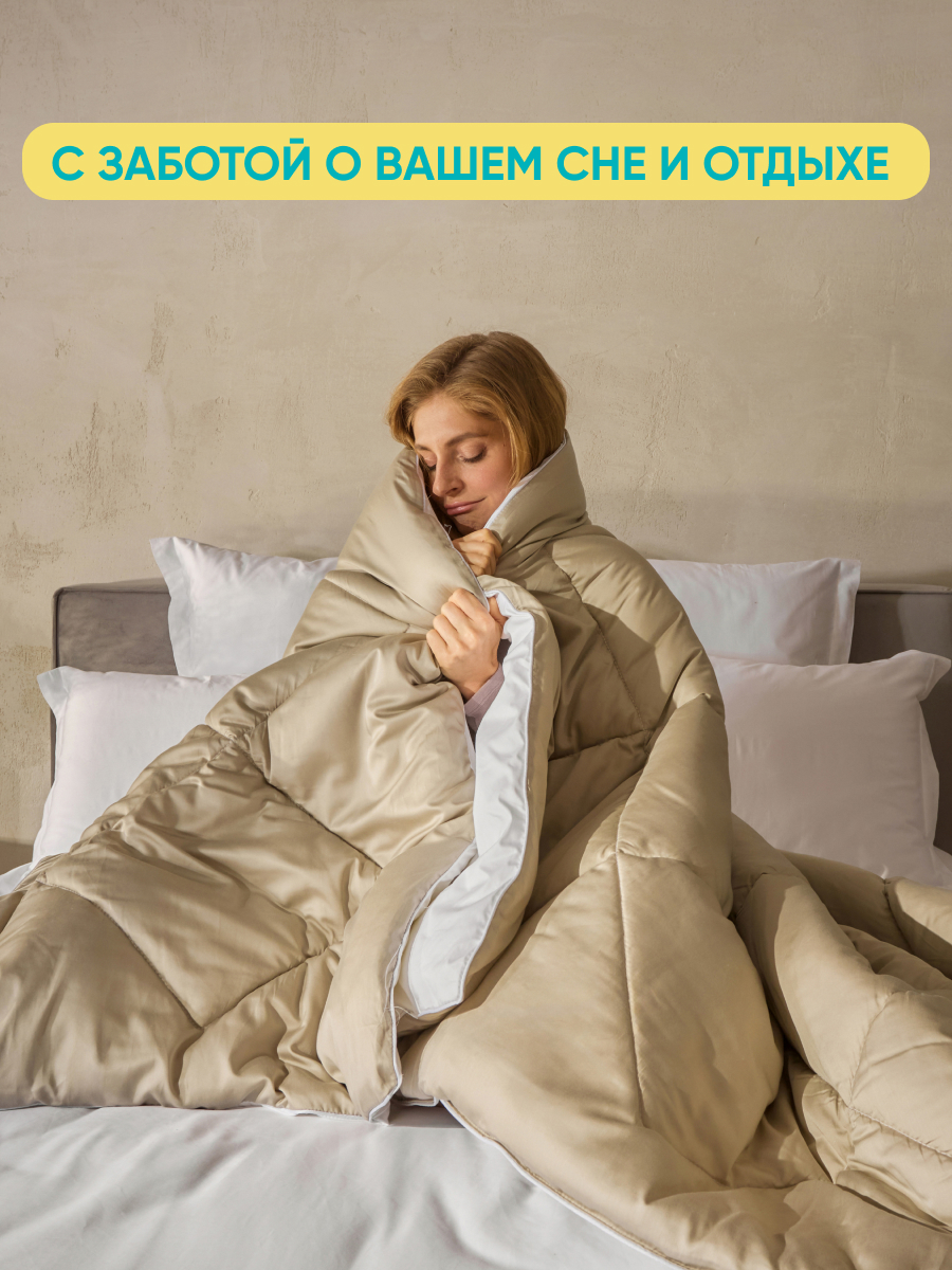 Одеяло Askona Cloud Duo 140 x 205 см - фото 4