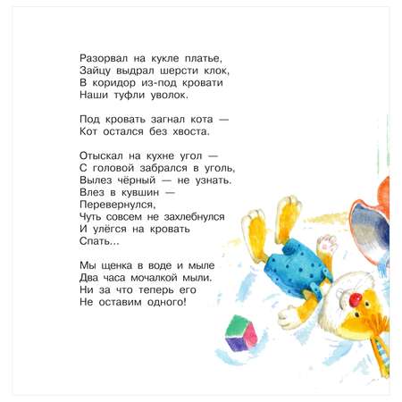Книга Первые книжки для маленьких Трезор Стихи