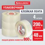 Клейкая лента Brauberg