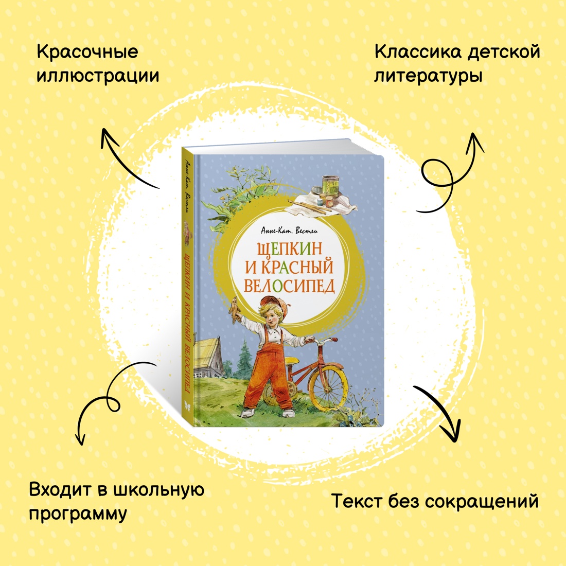 Книга Махаон Две повести про Малыша и Щепкина. Комплект из 2-х книг. - фото 3