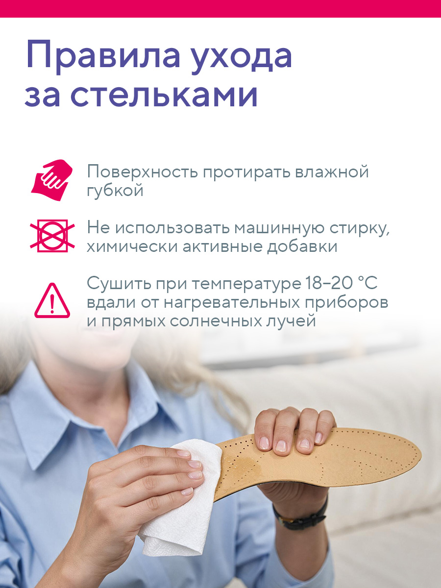 Стельки ортопедические B.Well FW-601 - фото 17