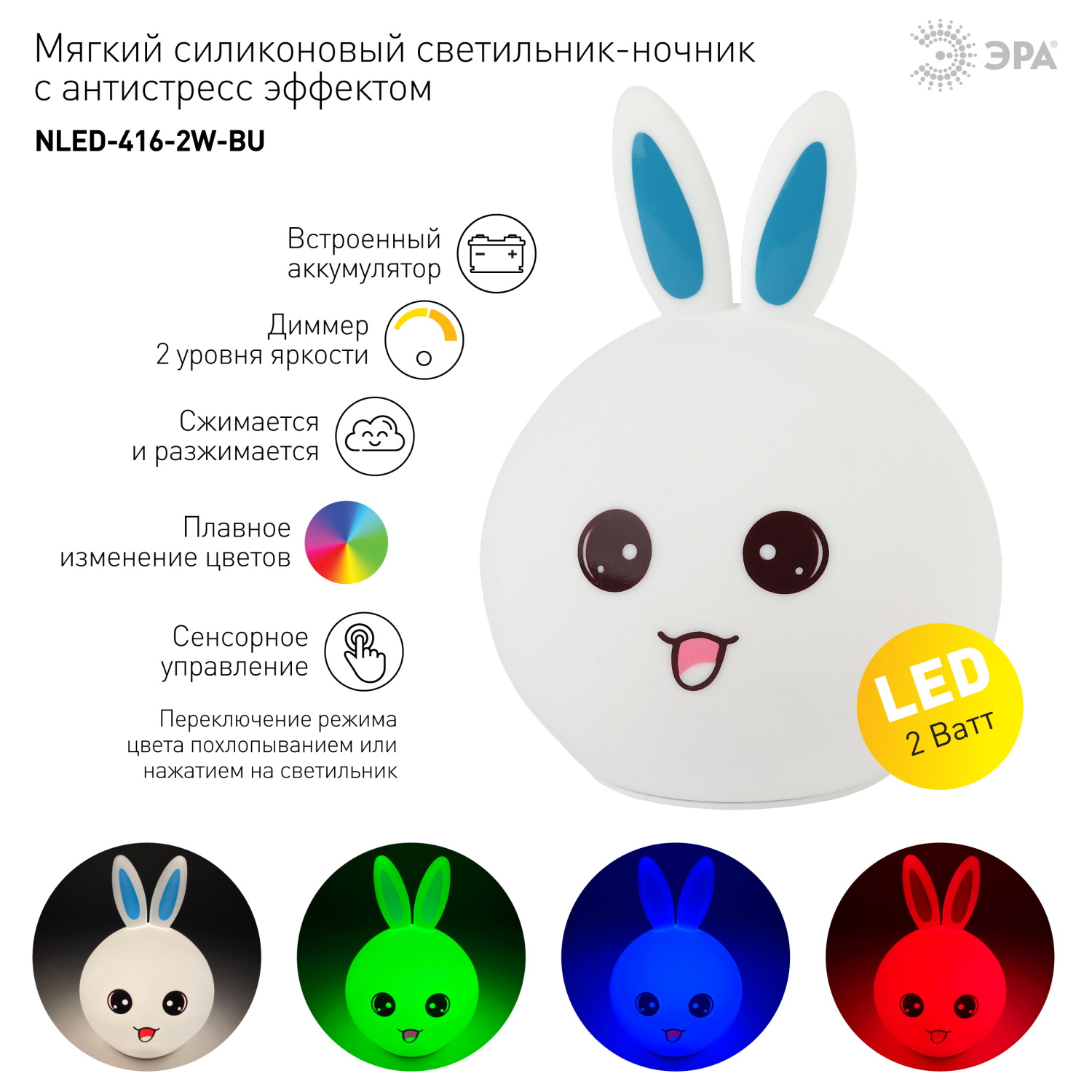 Игрушка ночник ЭРА - фото 2